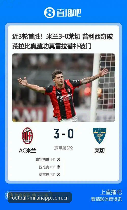 维拉3-0弗赖堡夺欧联最新消息：埃梅里五冠创历史，米兰体育平台数据复盘引热议