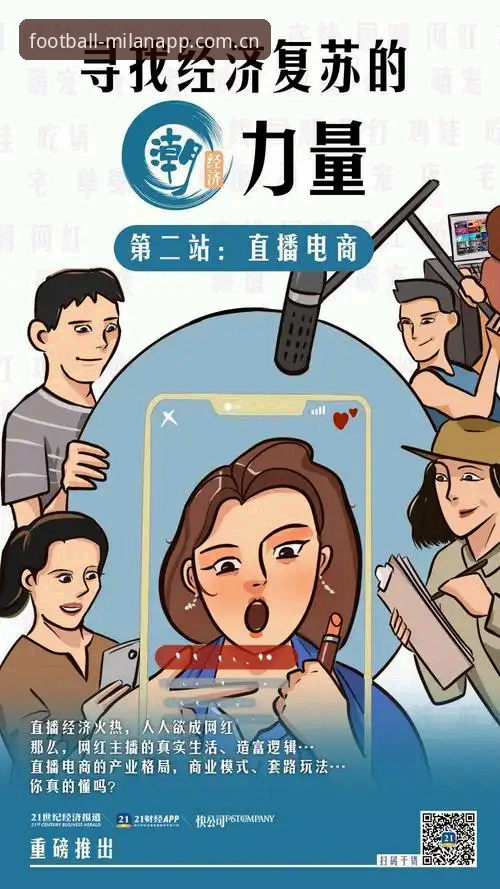 米兰月新版APP下载 揭秘米兰月新版APP下载背后的逻辑:为什么你看直播总比别人慢7秒?